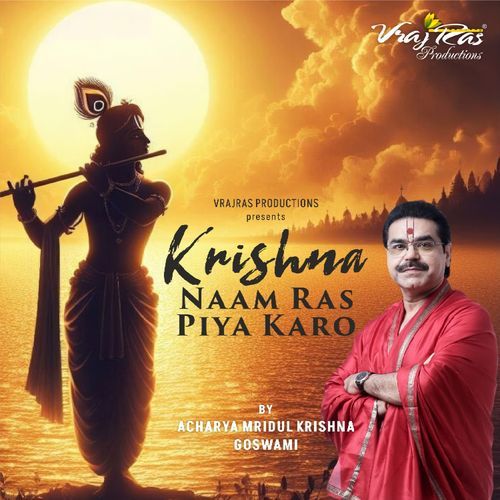 Krishna Naam Ras Piya Karo Acharya Mridul Krishna Goswami MP3 Download
